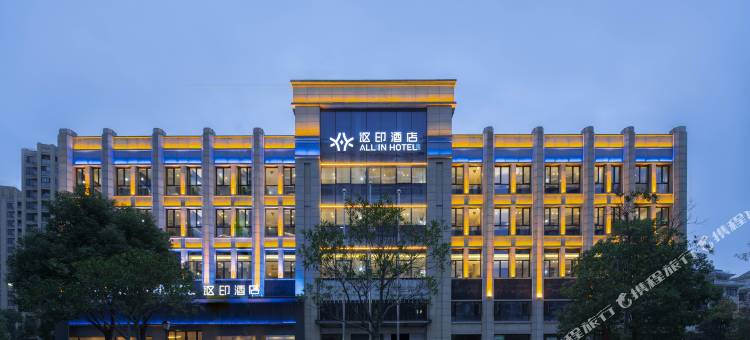 台州讴印酒店(万达广场体育中心店)图片