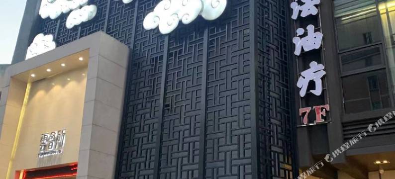 全季酒店(宁波百丈东路店)图片