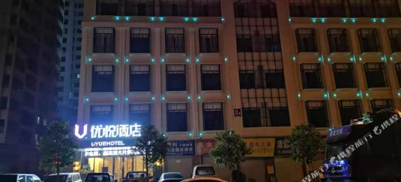 优悦酒店(来宾城南分店)图片