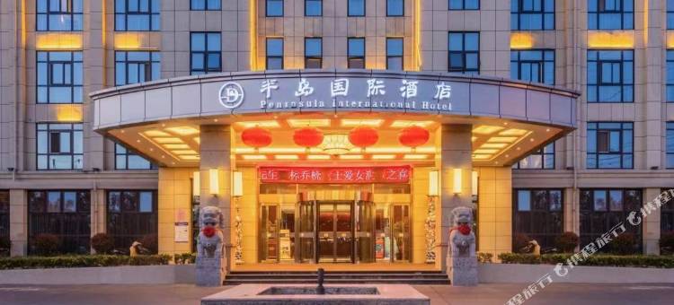 定远半岛国际酒店图片