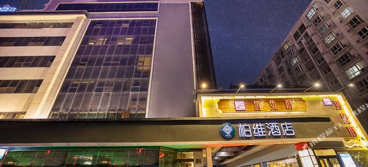柏维酒店(濮阳市中心广场店)图片