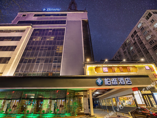 柏维酒店(濮阳市中心广场店)