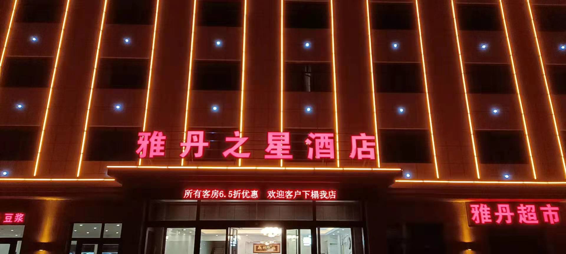酒店外观