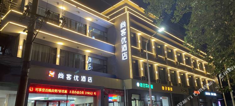 尚客优酒店(晋中榆次迎宾广场店)图片