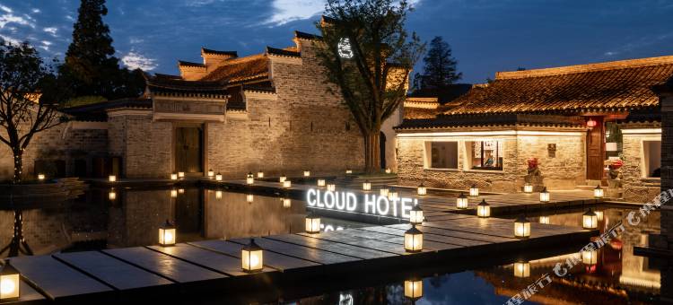 宁波云酒店(慈城古县城城隍庙店)图片