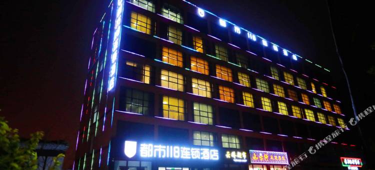 都市118连锁酒店(日照岚山汽车总站店)图片