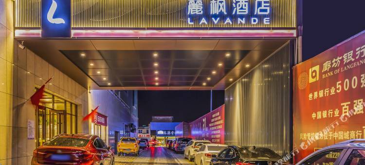 麗枫酒店(廊坊大城鑫达新天地广场店)图片