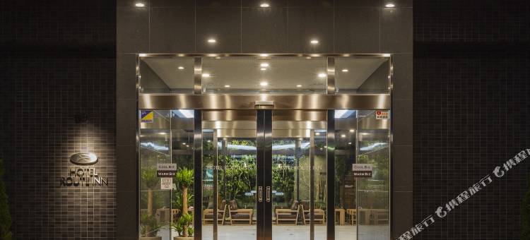 露樱酒店  米子(HOTEL ROUTE-INN YONAGO)图片