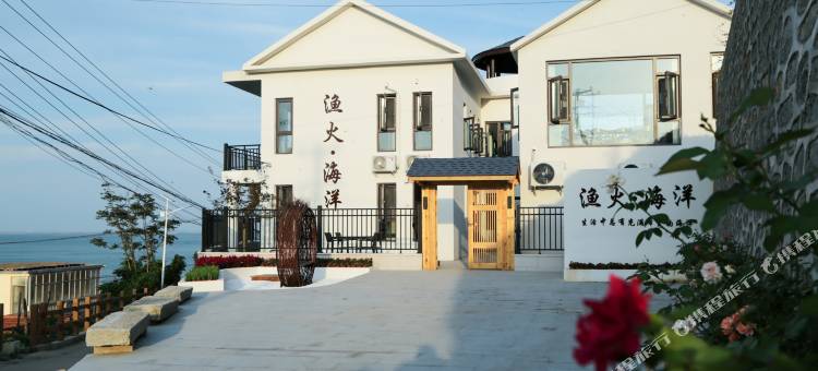 连岛漁火海洋海景民宿图片