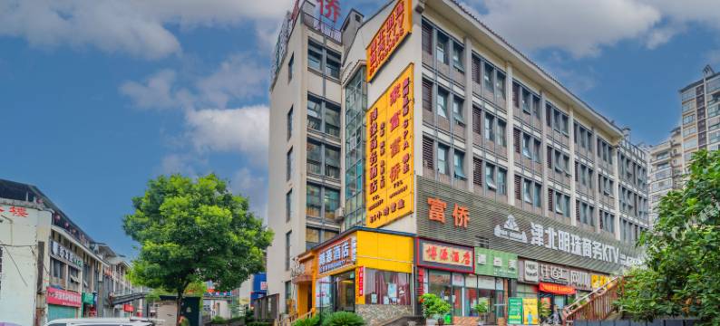 重庆博源商务酒店(爱情海购物公园店)图片