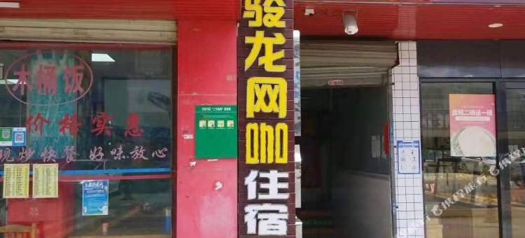 深圳骏龙公寓图片