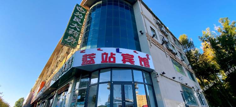 锡林浩特蓝站宾馆图片