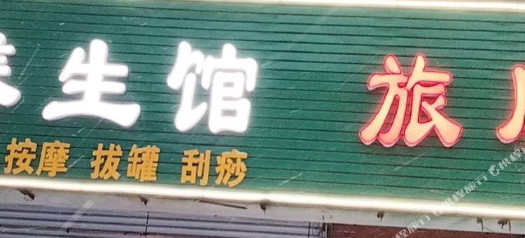 沈阳小国旅店图片