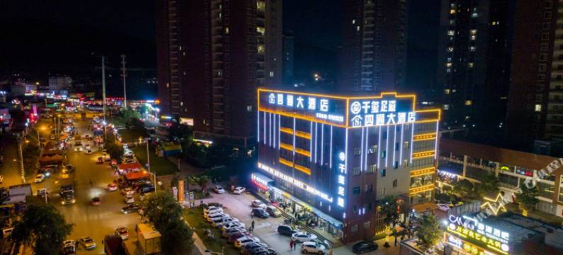 昆明四通大酒店图片