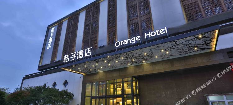 桔子酒店(苏州火车站店)图片