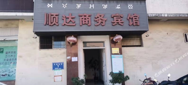 西昌顺达商务宾馆图片