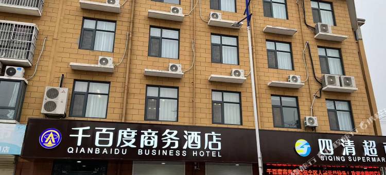 千百度商务酒店图片