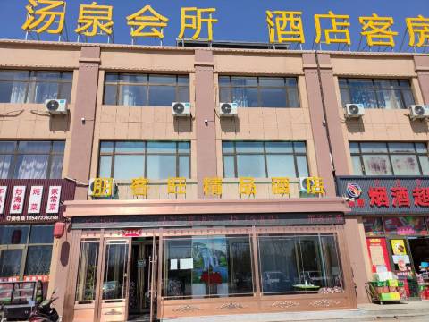 包头朋客旺精品酒店