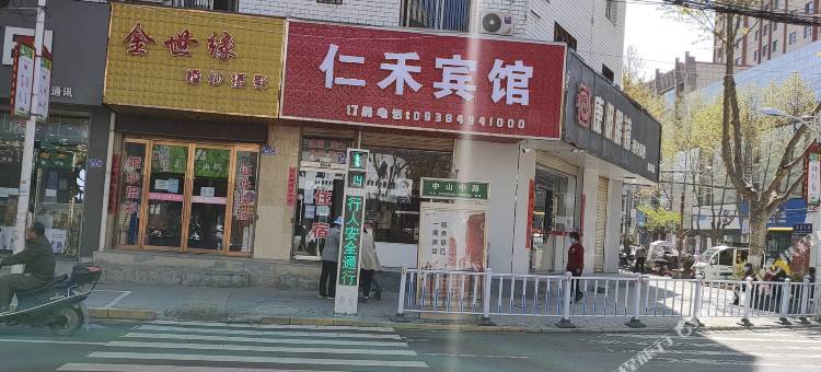 清水仁和宾馆图片