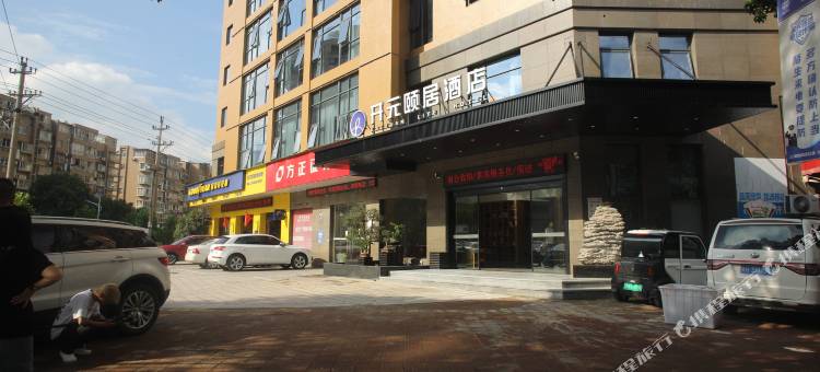 台州三门开元颐居酒店图片
