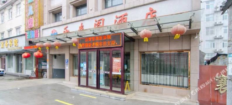 襄城乐泰阁酒店图片