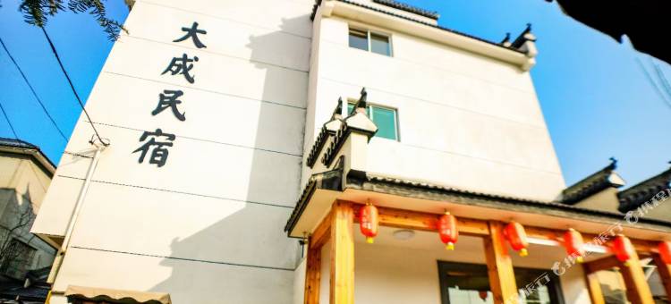 安吉大成民宿图片