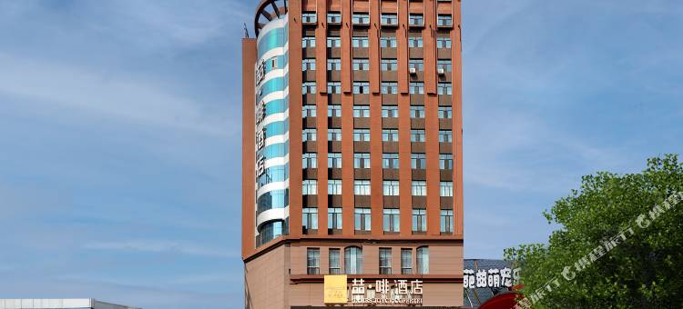 喆啡酒店(牡丹江火车站步行街店)图片