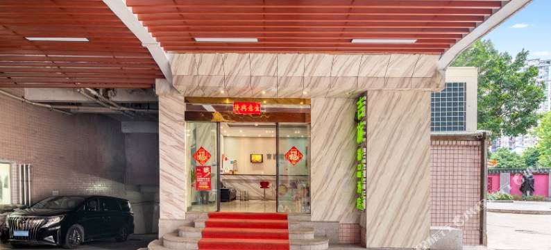 吉旅精品酒店(广州上下九步行街西场地铁站店)图片