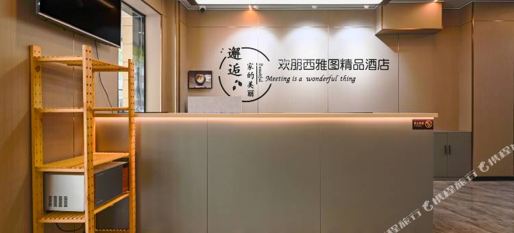 欢朋西雅图精品酒店(天津五大道小白楼地铁站店)图片