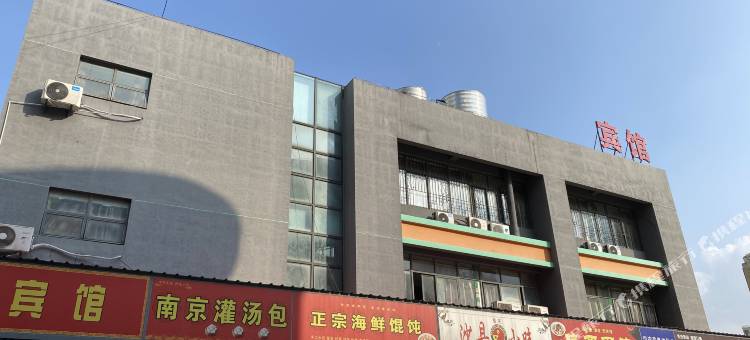 南淳宾馆(常州南淳店)图片