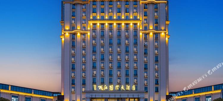 秭归西江国际大酒店图片