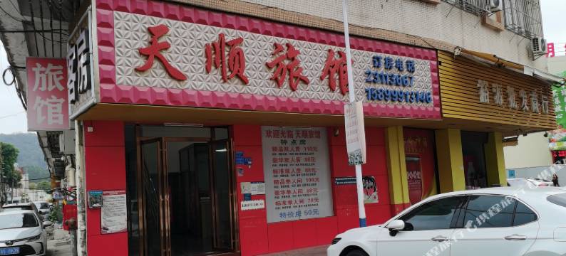 东莞天顺旅馆图片