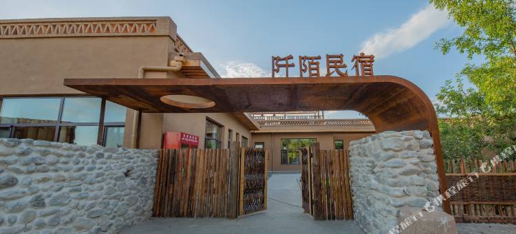 东塔寺白寺滩民宿图片