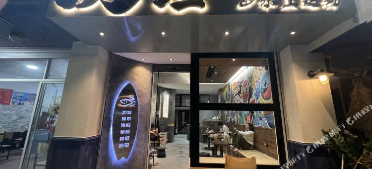 东山游渔民宿(南门湾店)图片
