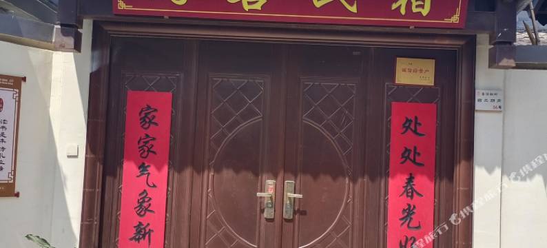 曲阜市游客民宿(尼山圣境店)图片