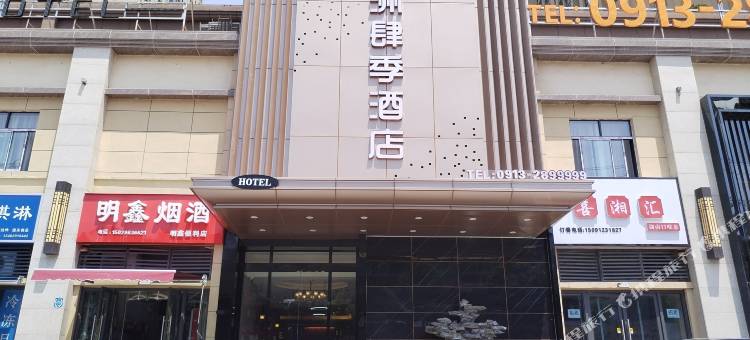 渭南京洲肆季酒店(渭南宏帆广场)图片