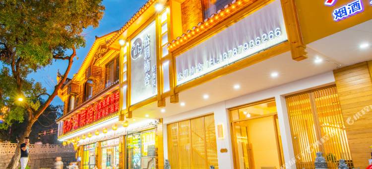 裕玥楠舍轻奢民宿(凤凰古城南华桥店)图片