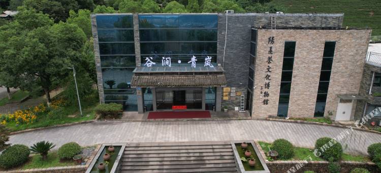 宜兴谷涧·青岚酒店(阳羡茶文化生态园店)图片