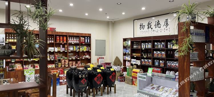 厚德酒店(晋中祁县乔家大院店)图片