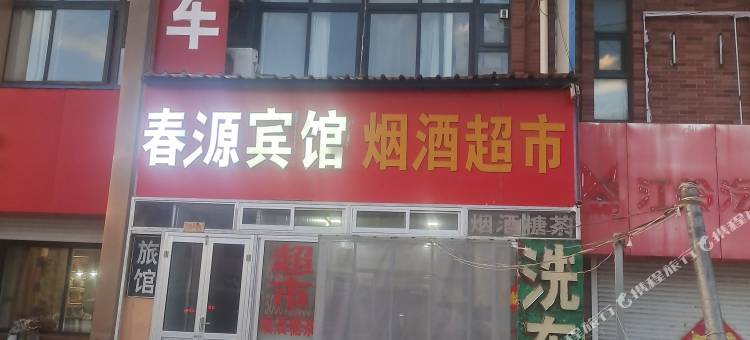 栖霞春源旅馆图片