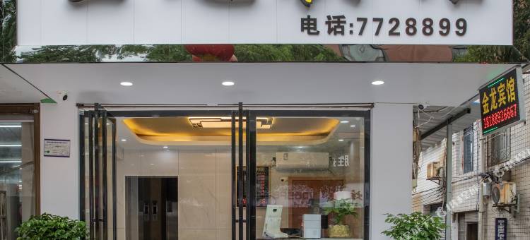金龙宾馆图片