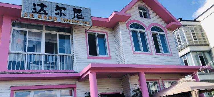 大连达尔尼日租聚会别墅图片