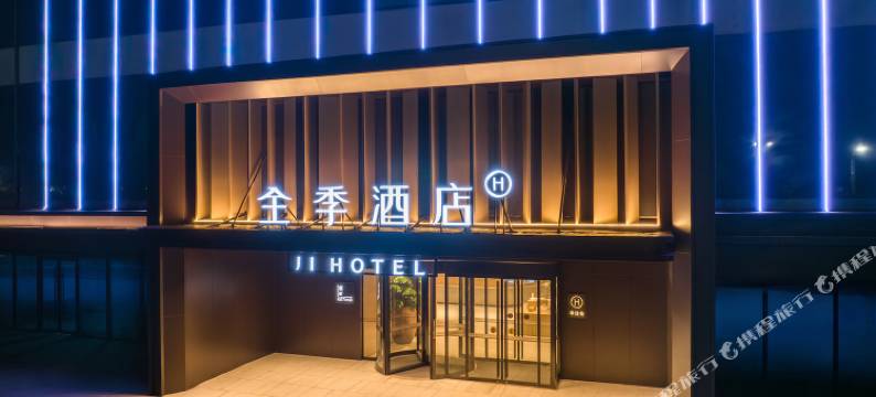 全季酒店(临沂高铁北站店)图片