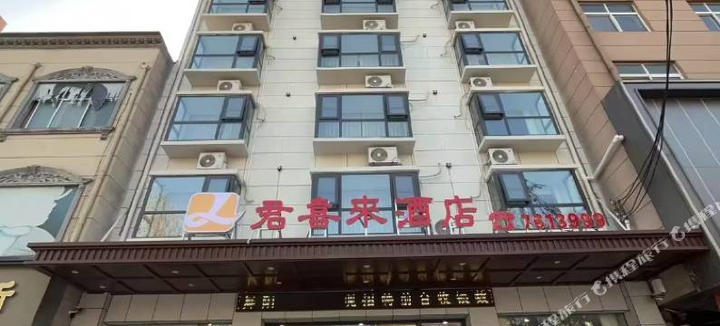 舞阳君喜来酒店图片