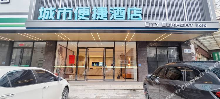 城市便捷酒店(永州江华汽车站店)图片