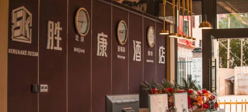 丁青县胜康酒店图片