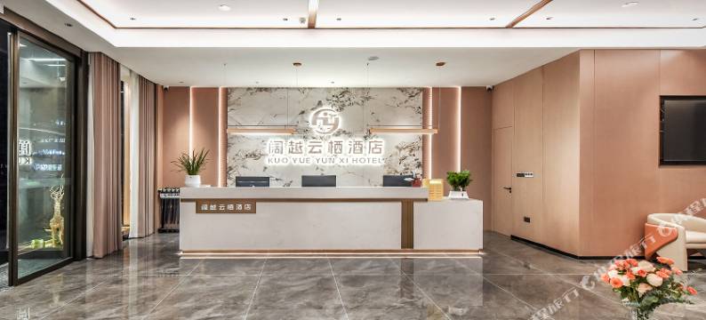 阔越云栖酒店(奉节高铁站店)图片