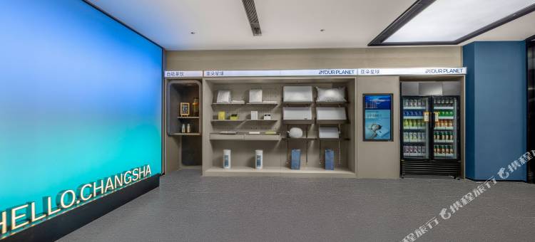 长沙国金中心芙蓉广场地铁站轻居酒店图片