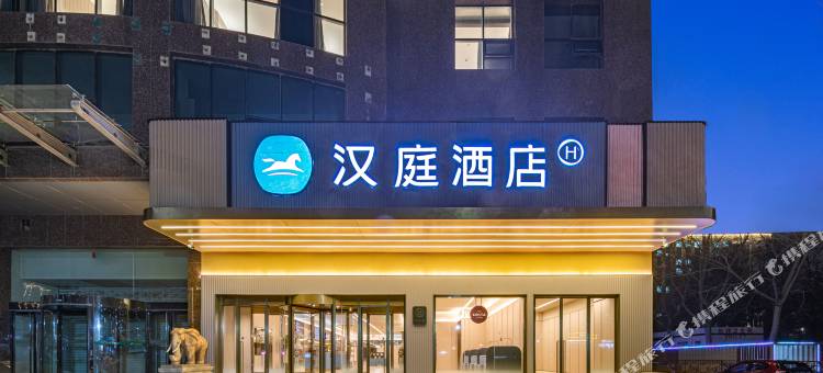 汉庭酒店(晋中迎宾街榆次一中店)图片