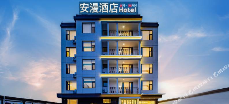 西安·安漫｜PatoAVRoofTeaDes设计酒店(兵马俑东三岔地铁站店)图片